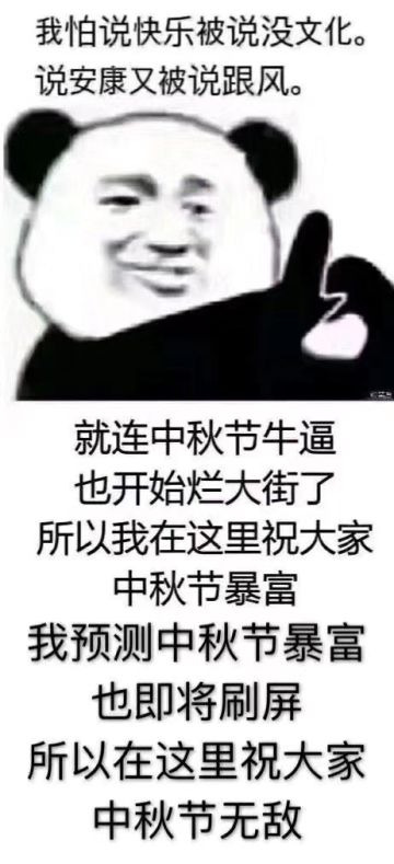 在？无内鬼，写点中秋诗词抽奖