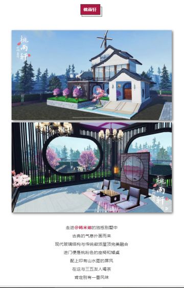 这座建筑带你体验末世里的“江南烟雨”！