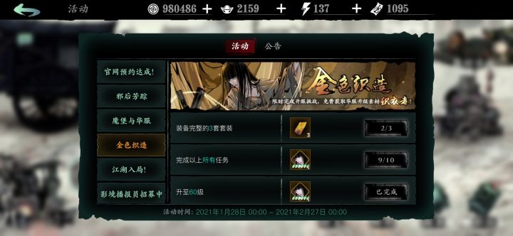 这个装备3套完整的装备的任务怎么完成啊截图