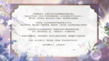 食契五周年活动预告（第二弹）