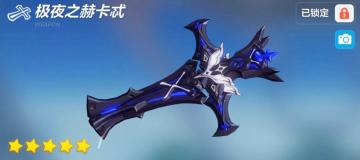 《崩坏3》军械库：极夜之赫卡忒