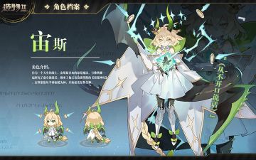 【星界档案B-11】寂静之雷：宙斯