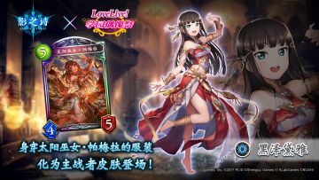 巫师主战者皮肤-黑泽黛雅 主战者皮肤PV公开！