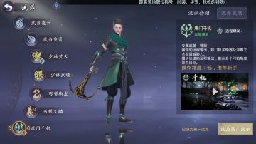 《剑侠情缘2剑歌行》千机流派技能加点建议，弩箭打出高额暴击