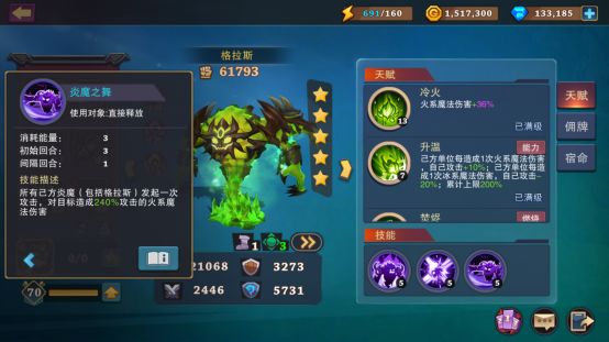 城堡传说大乱斗输出佣兵排行榜 6截图
