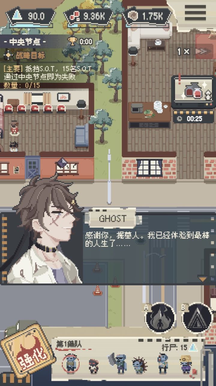 为啥不能救他们截图
