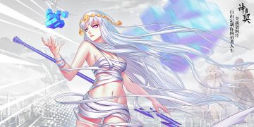 《神契幻奇谭》7月1日新服“亡灵祭坛”