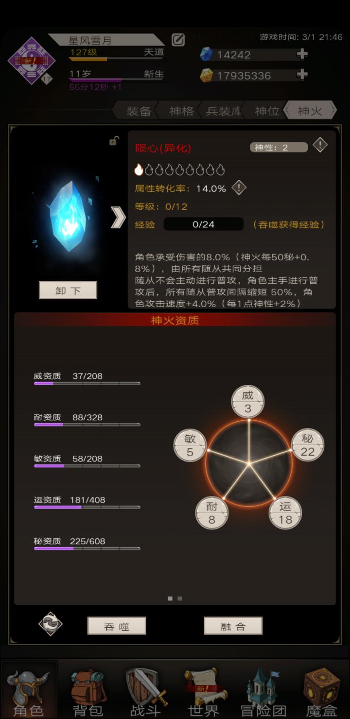 【思路分享】树枝x触手截图
