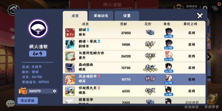 急急如律令!!截图