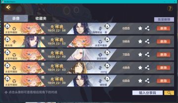 纯爱党震怒，森罗胜率怎么这么低