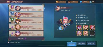 M7小猪猪 浅谈下龙牧开局，无尽41小技巧，珈蓝20-5