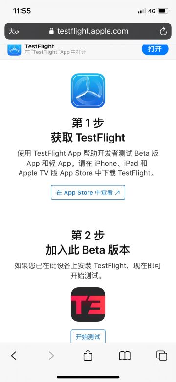 【版本】iOS版本正式加入篝火测试！