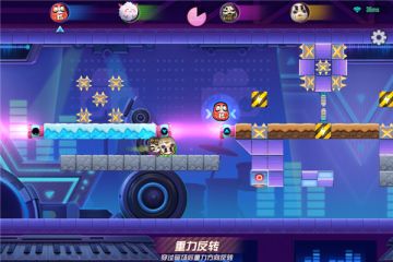 刷新体验，升级趣味！《玩具大乱斗》新增7种关卡机关！