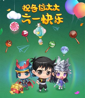 六一儿童节活动欢乐开启！！