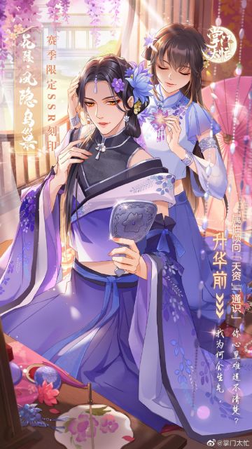 【掌门太忙】|论武卡预告