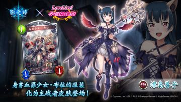 暗夜伯爵主战者皮肤-津岛善子 主战者皮肤PV公开！