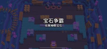 【模式攻略】宝石争霸（文末附攻略传送门）