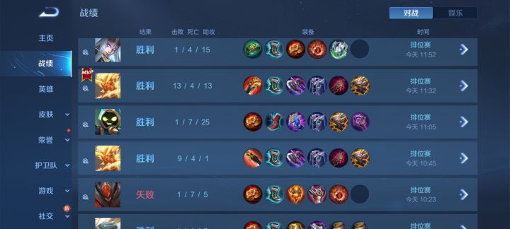 赛季初星耀局质量高，上分超轻松截图