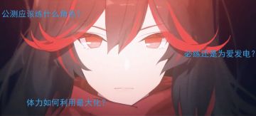 [新手攻略] 公测应该练什么角色？怎么样最大化利用体力？（授权转载）