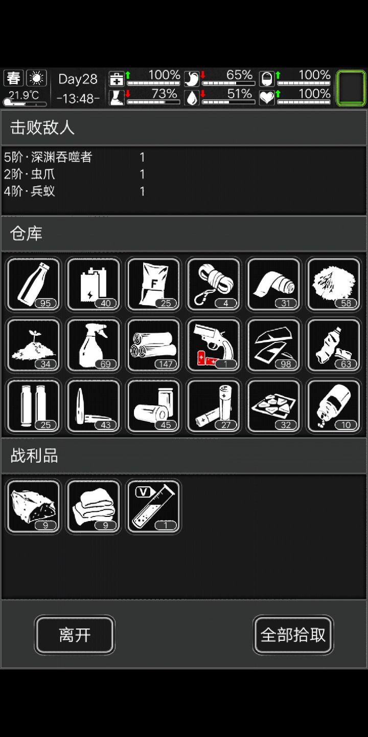 求助截图
