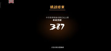 蝙蝠387不完全攻略