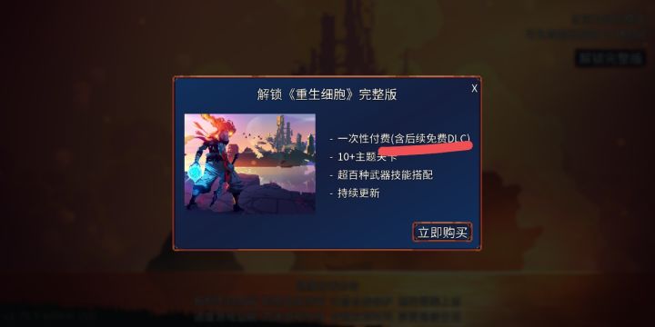 把这理解成后续dlc免费的应该是在日本学的语文截图