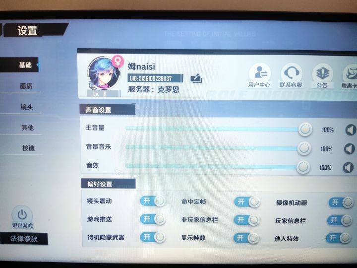 有没有女生组队,我脾气好截图