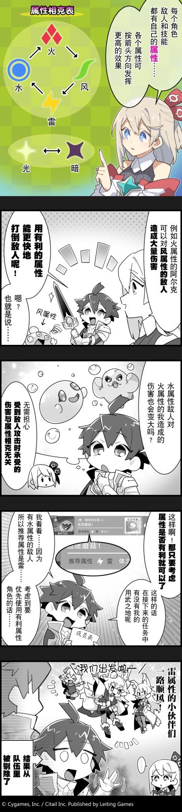 【史黛拉的弹射世界讲座】第10课