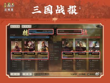 【战报秀】白板吴骑完胜满红蜀智！