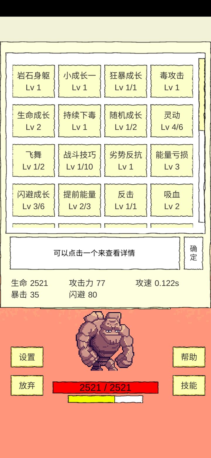 玩的很开心,通关了截图