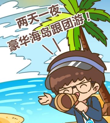 神秘海岛＆冰雪之城闪亮登场？！十二月新版本情报福利大揭秘！