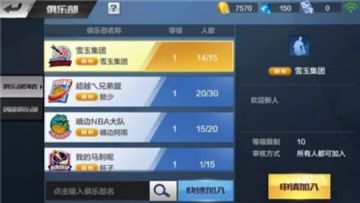 顶尖俱乐部招贤纳士，就缺你了！