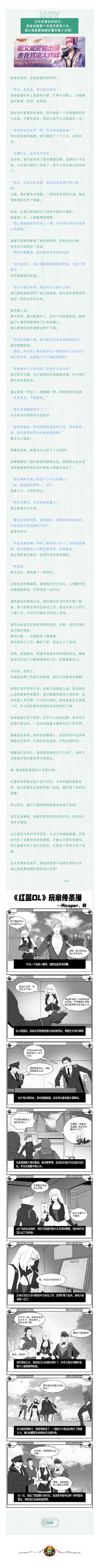 快乐少女纵横红警奇遇记！