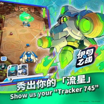 秀出你的「流星」，领取芙莉的特别奖励吧~