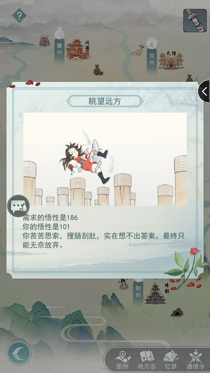 侠道拼点截图