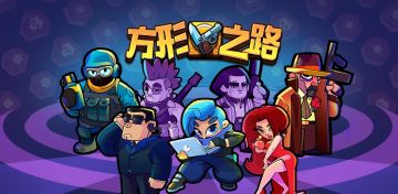 极限挑战模式即将上线！