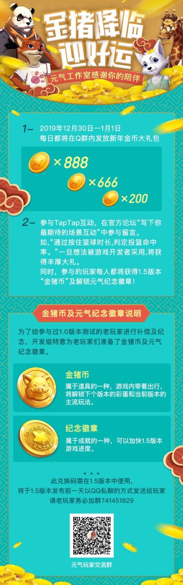 金猪降临迎好运，说说你最期待的场景互动