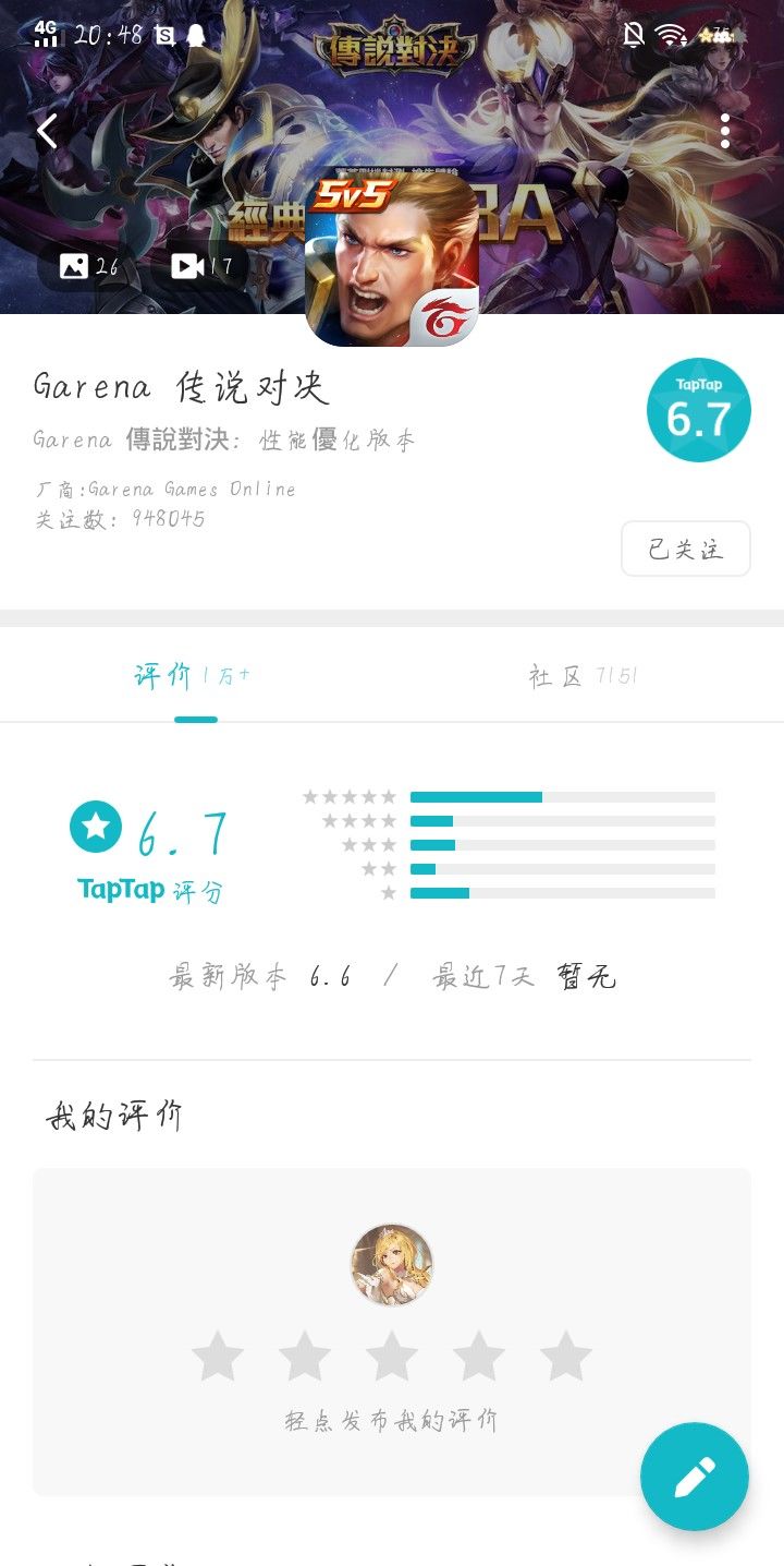 TapTap
