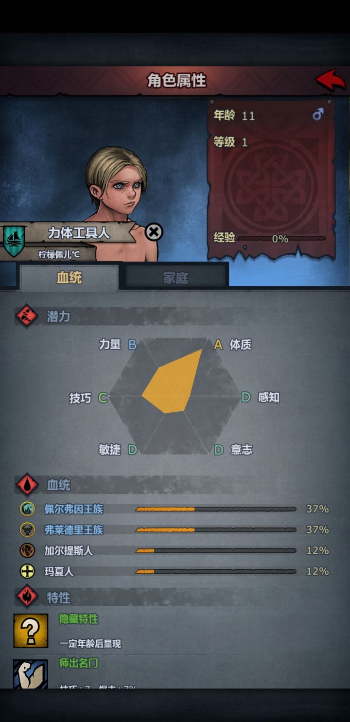 关于力体工具人，求教各位大佬截图