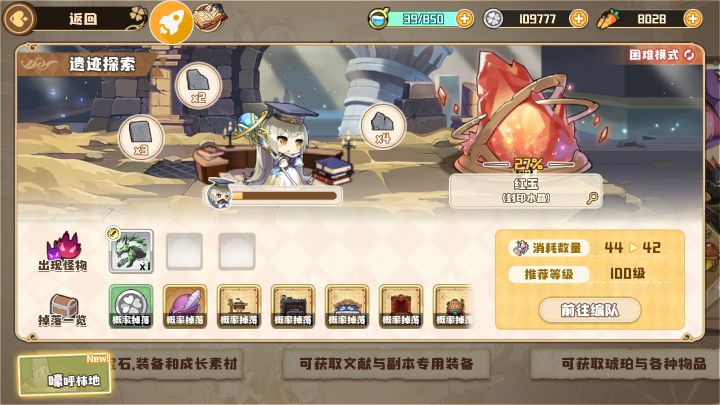 哪位大佬能告诉我下为什么困难遗迹我只开了这个截图