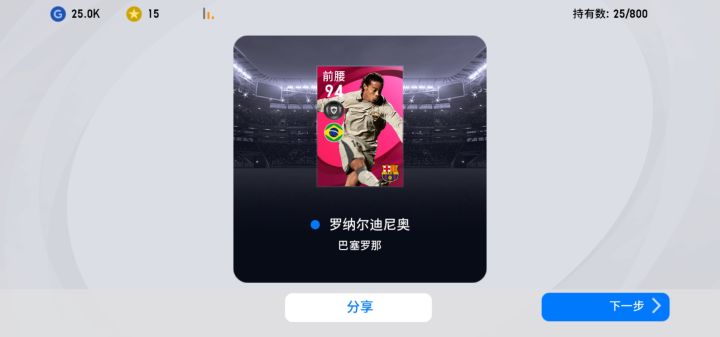 新手抽出了小罗，这种卡好吗截图