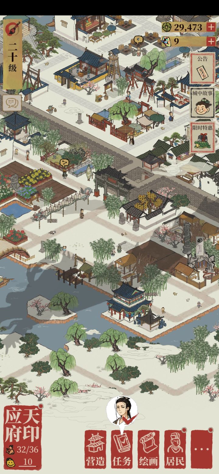 应州府的龙影子 这个是干嘛的鸭？截图
