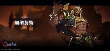 Boss百科——加纳莫斯&德古拉