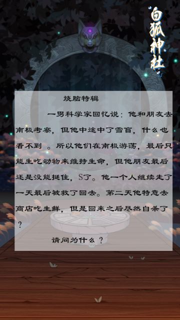 【烧脑特辑】下午没活力？来点刺激动动脑