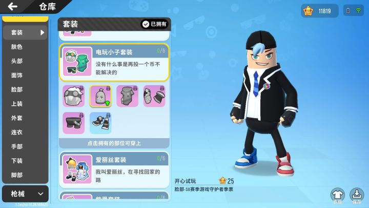 换个颜色...截图