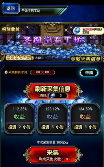 《FFBE》国服-圣诞狂欢，国服限定、圣诞限定兵员登场！
