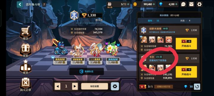 这么快的么截图