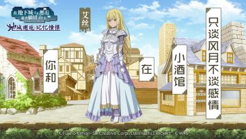 【眷族物语活动】你将和谁邂逅地下城呢