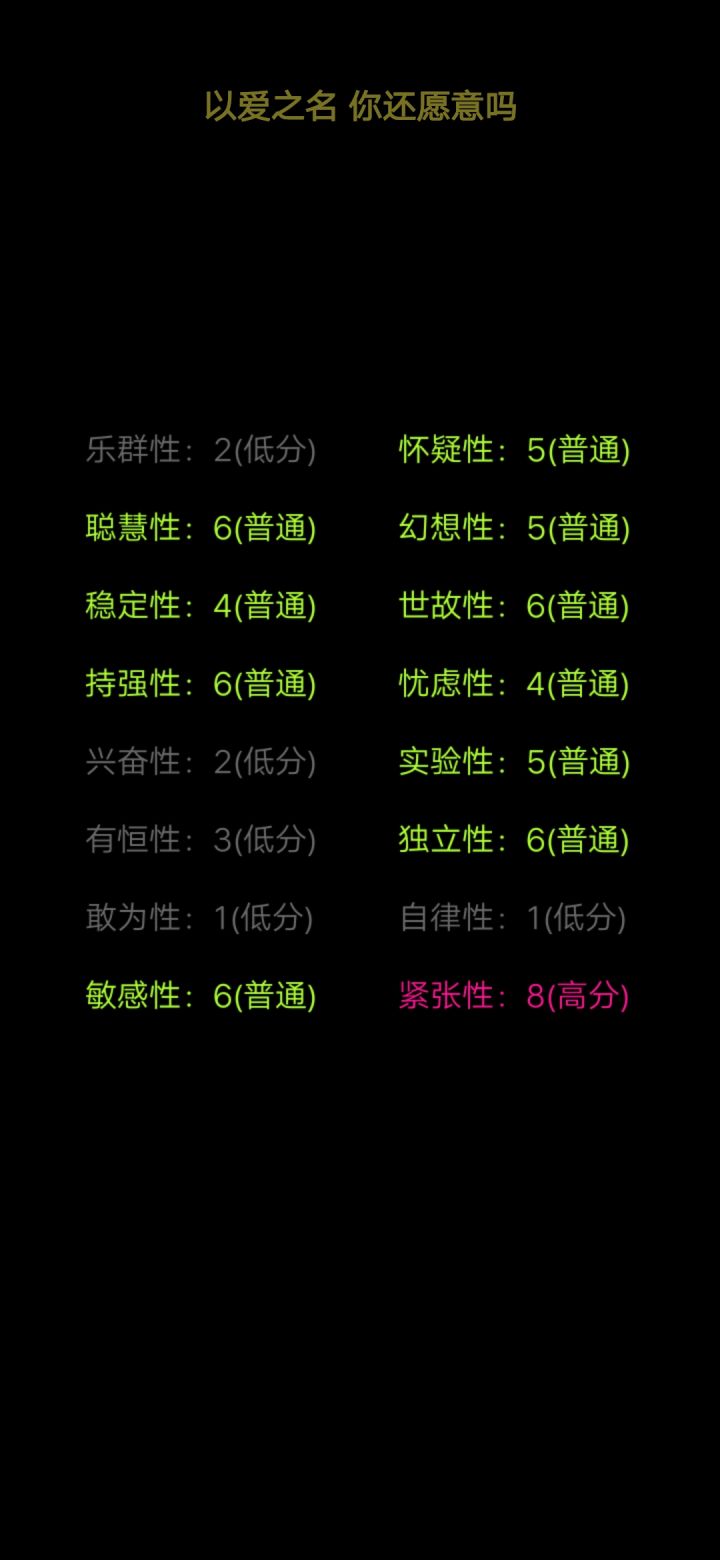 大家来比一比吧截图