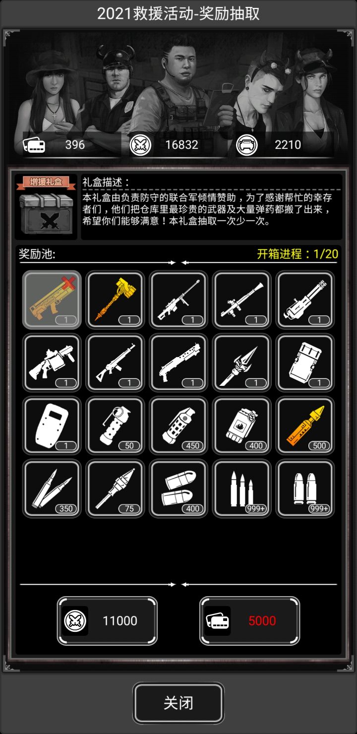 额呃呃呃截图